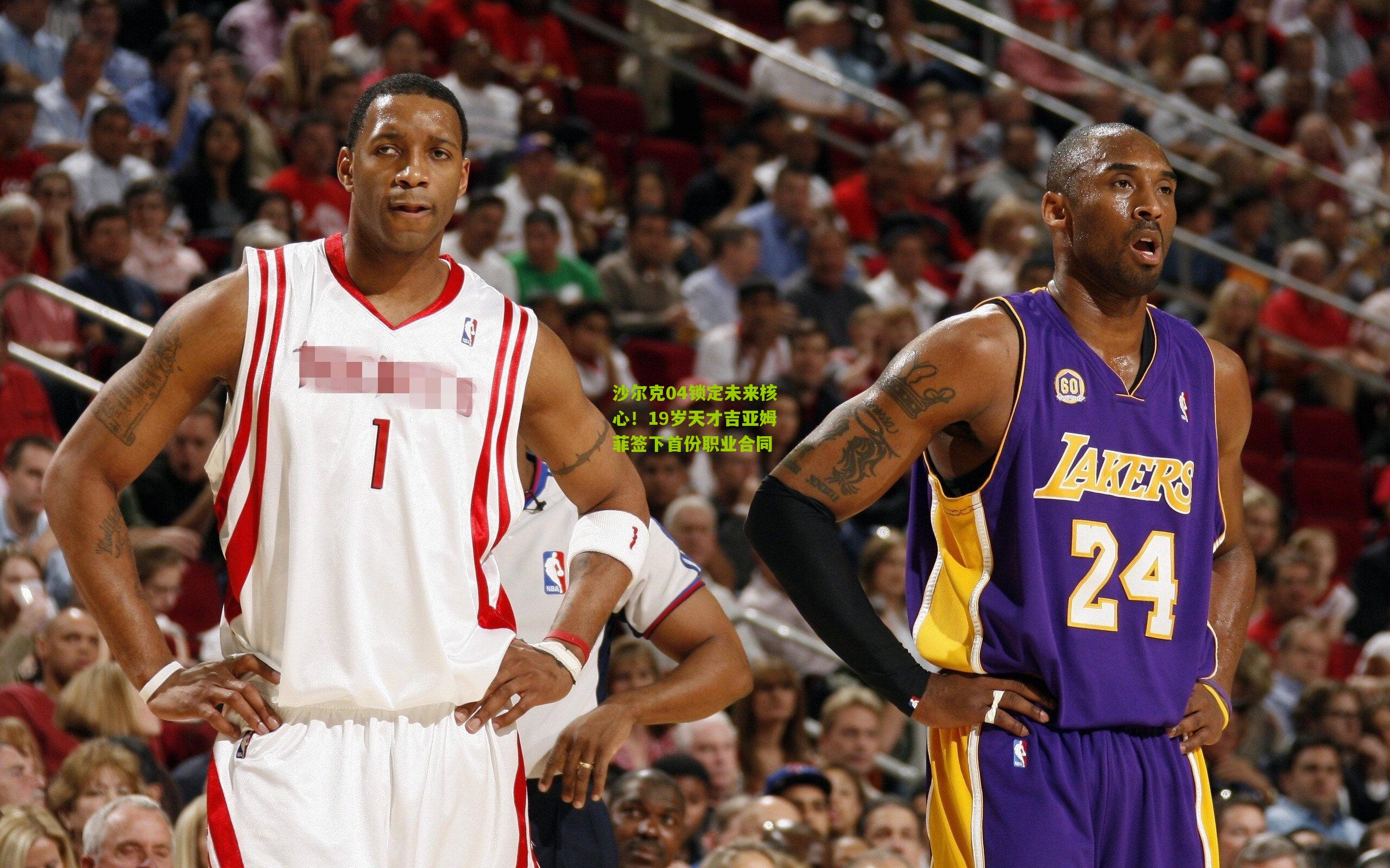 沙尔克04锁定未来核心！19岁天才吉亚姆菲签下首份职业合同