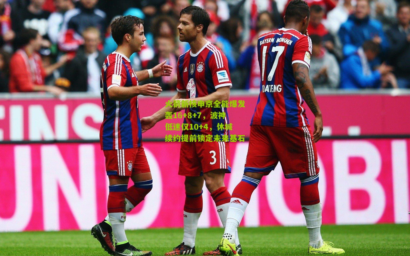 火箭新核申京全能爆发轰16+8+7，波神低迷仅10+4，休城续约提前锁定未来基石